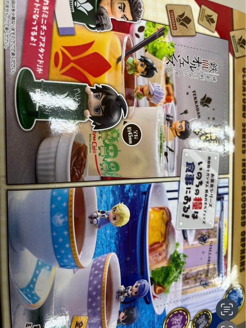 お茶友シリーズ 機動戦士ガンダム 鉄血のオルフェンズ いのちの糧は食事にある