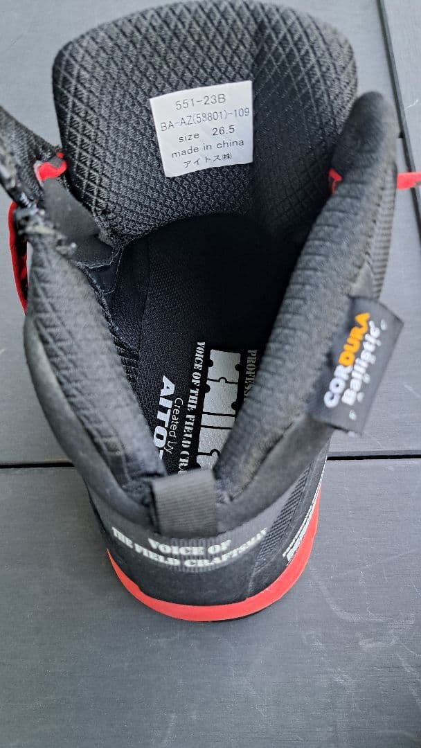 ニックス安全靴