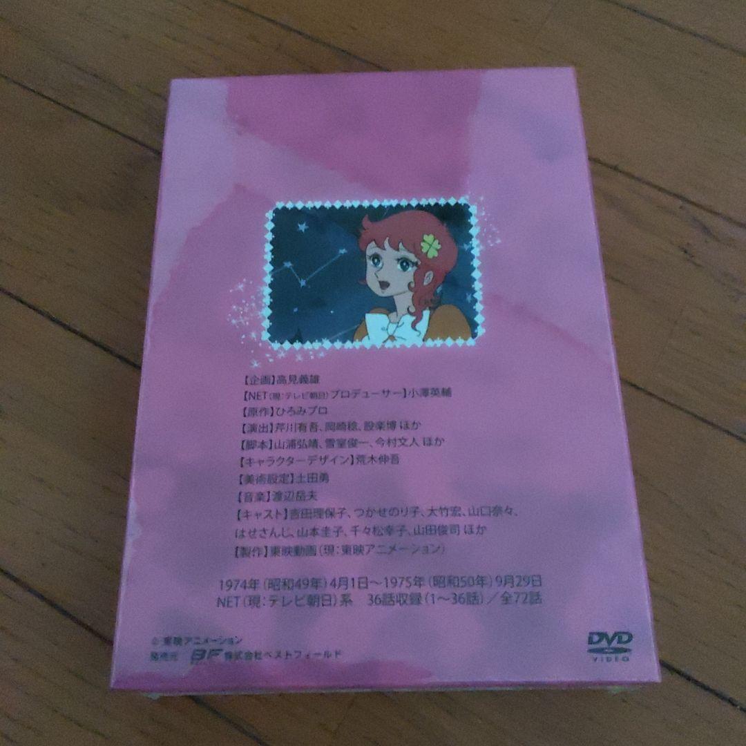 想い出のアニメライブラリー 第10集 魔女っ子メグちゃん DVD-BOX デジ…