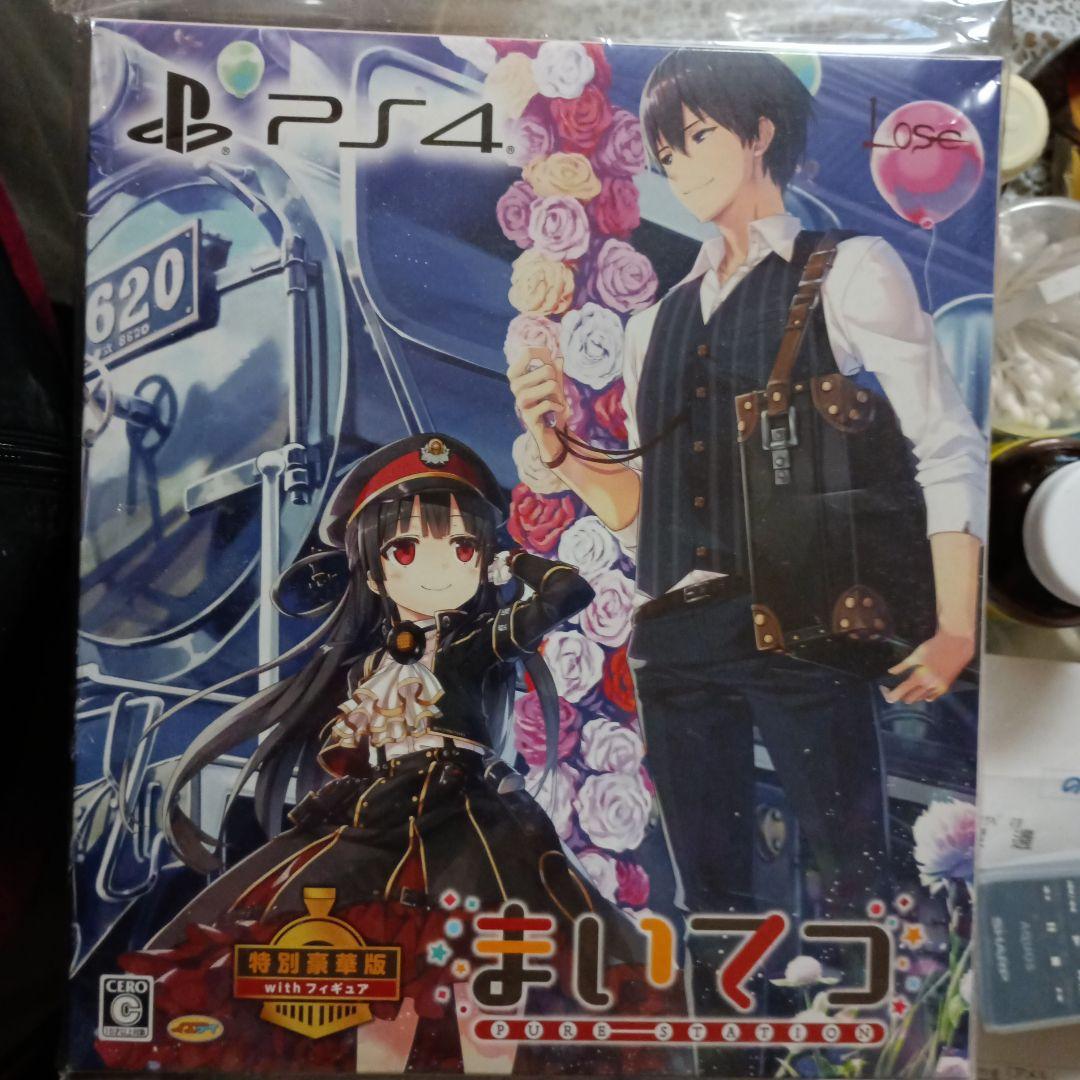 PS4まいてつ-pure station- 特別豪華版 with フィギュアのみ