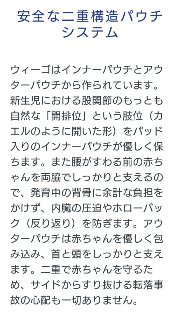 ♡新品❤ウィーゴ WEEGO ベビーキャリア ♡オリジナル❤一人用❤抱っこ紐 ❤