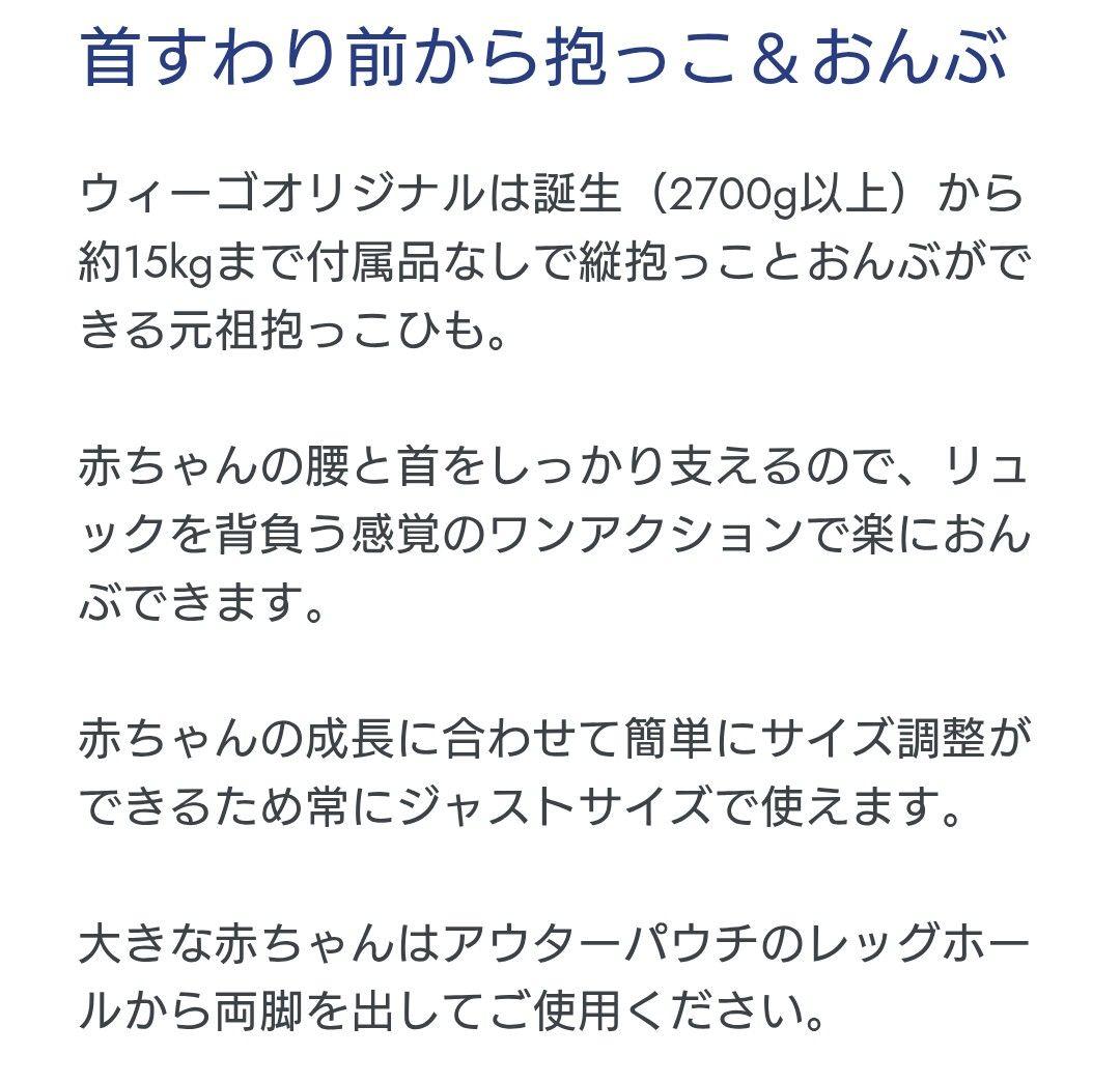♡新品❤ウィーゴ WEEGO ベビーキャリア ♡オリジナル❤一人用❤抱っこ紐 ❤