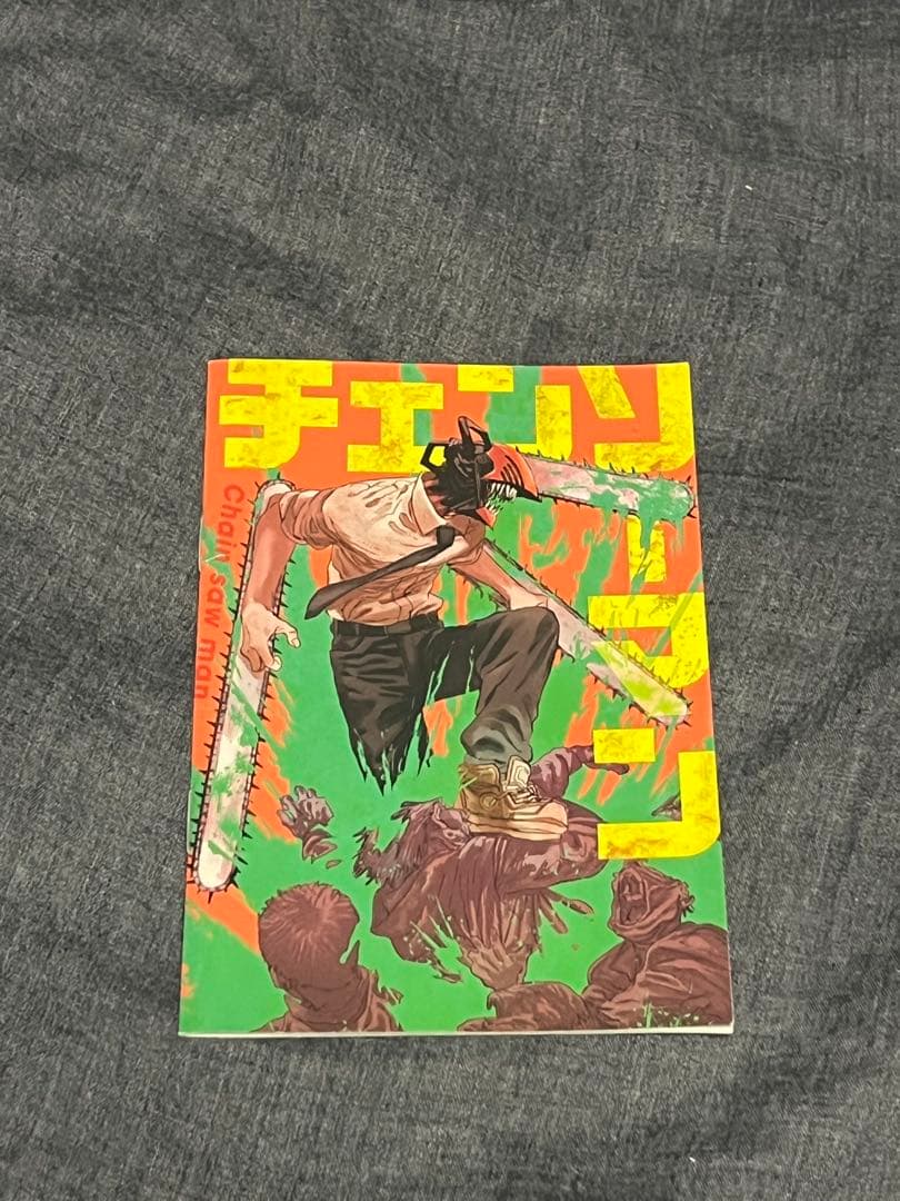 4*5様 チェンソーマン　全巻初版セット　日刊藤本タツキ　応募限定