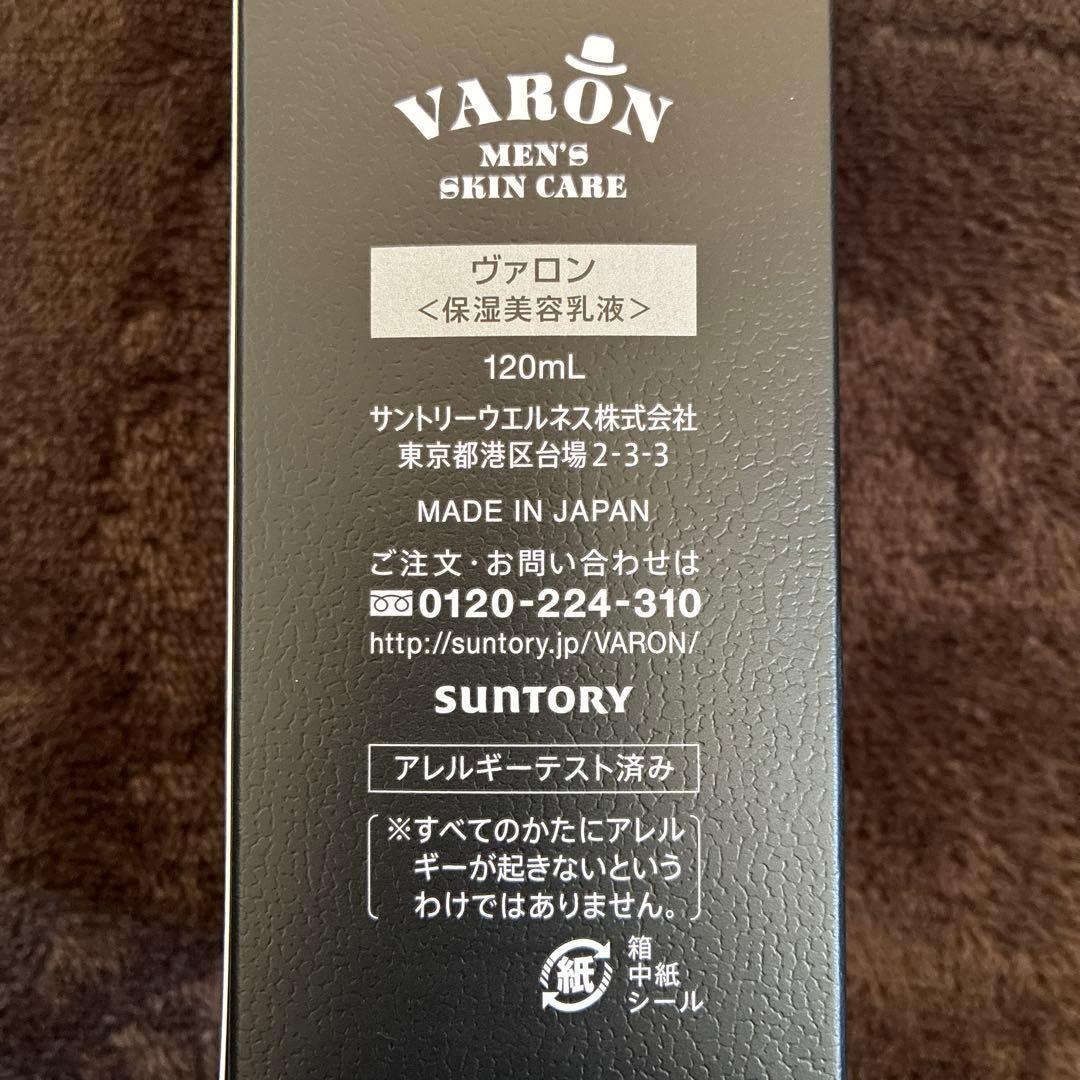 VARON メンズスキンケア 美容液 120ml 未開封3本セット