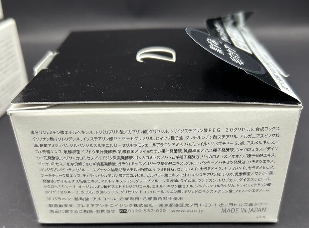 90g ×6個セット【デュオザクレンジングバーム　ブラックリペア】未使用