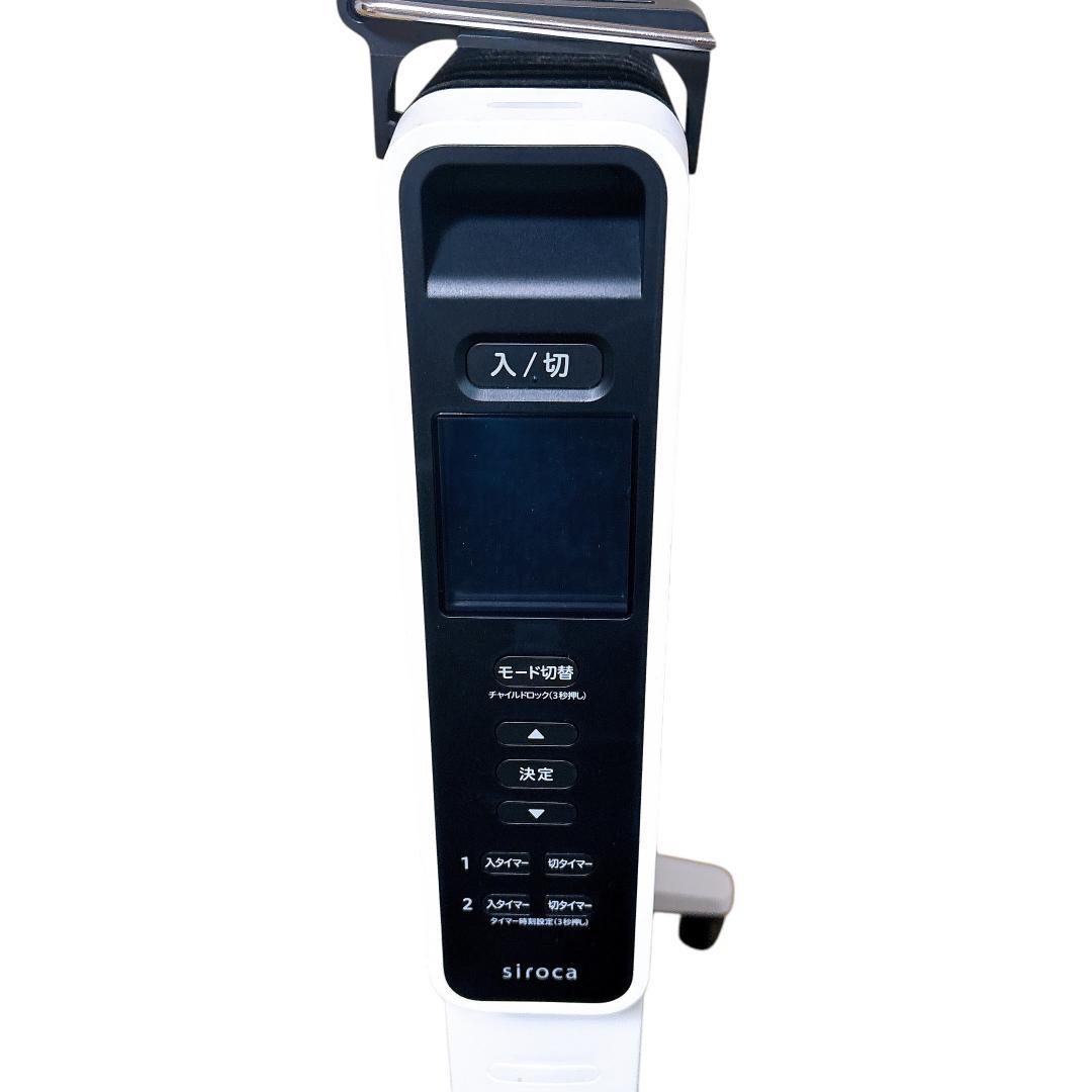 【中古品】　Siroca　遠赤軽量ヒーター　SN-M371　2023年製