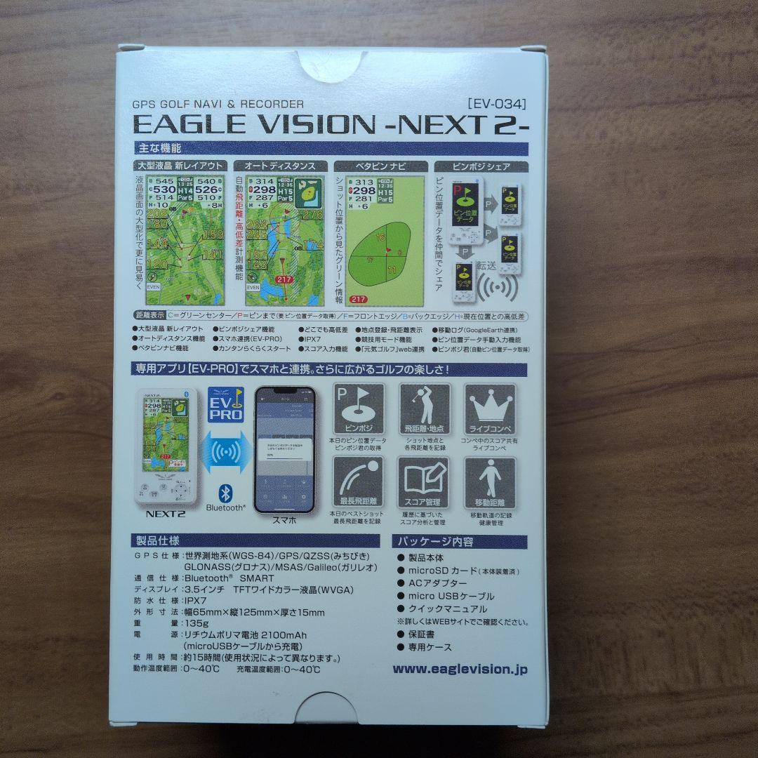 EAGLE VISION NEXT 2 GPSナビ