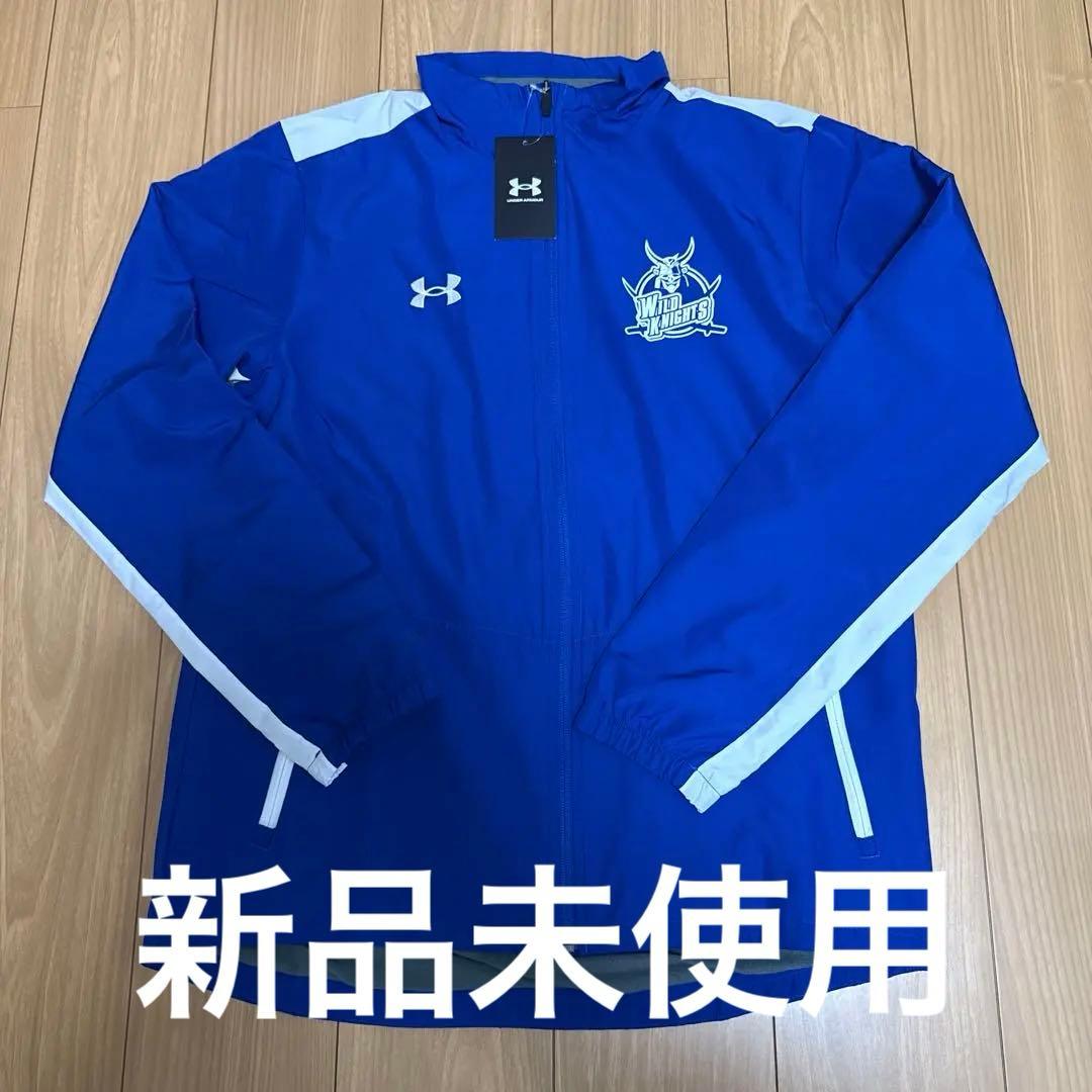 ラグビー　リーグワン　埼玉　ワイルドナイツ　ウインドブレーカー　新品