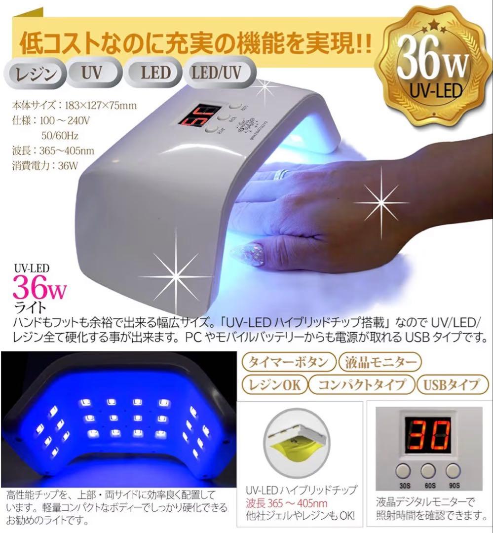 ジェルネイルスターターキット　ジェルネイルセット