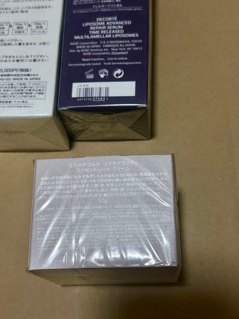 コスメデコルテ　乳液　美容液　クリーム　3点セット　未開封未使用