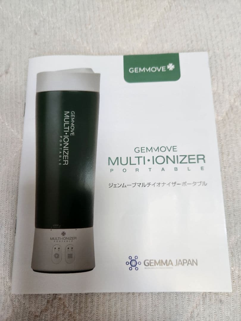 ジェンママルチイオナイザーポータブル 新品未使用MPトックスジェル10g×5袋