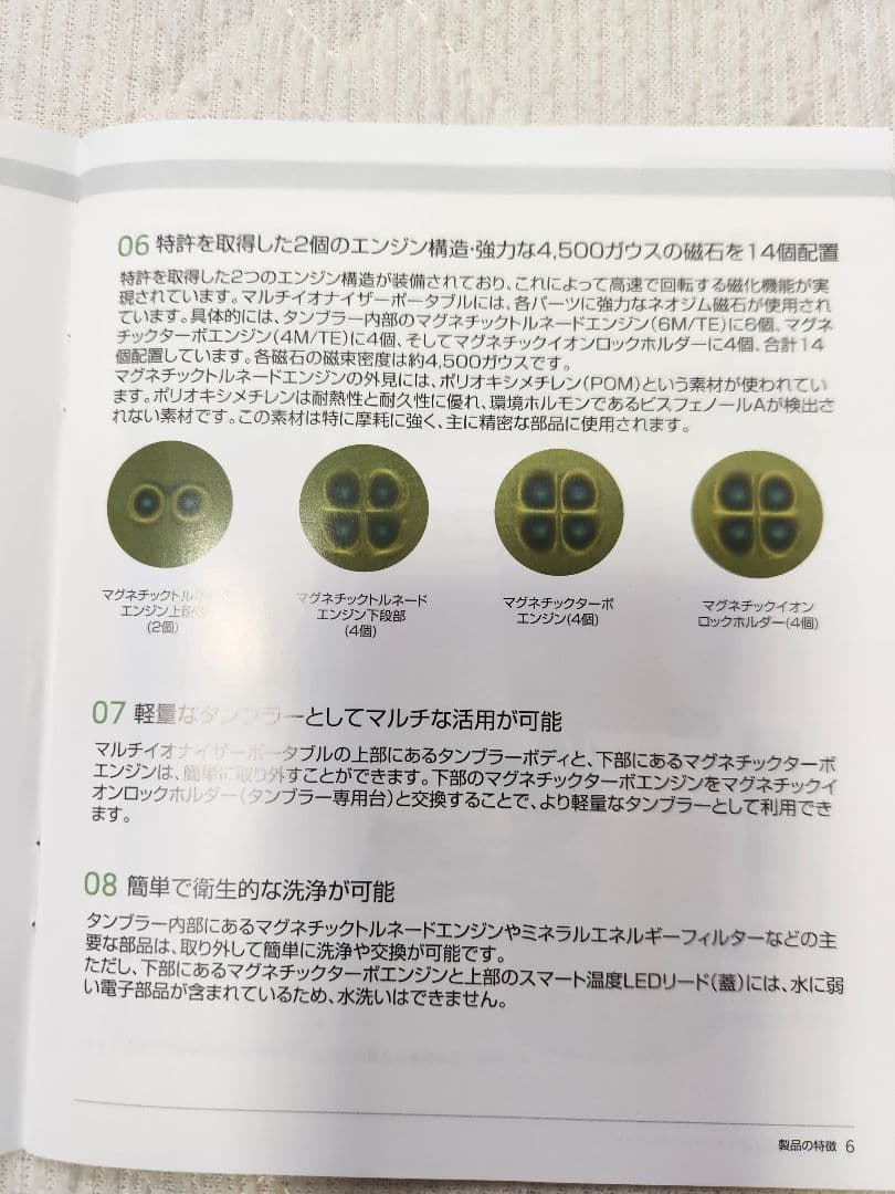 ジェンママルチイオナイザーポータブル 新品未使用MPトックスジェル10g×5袋