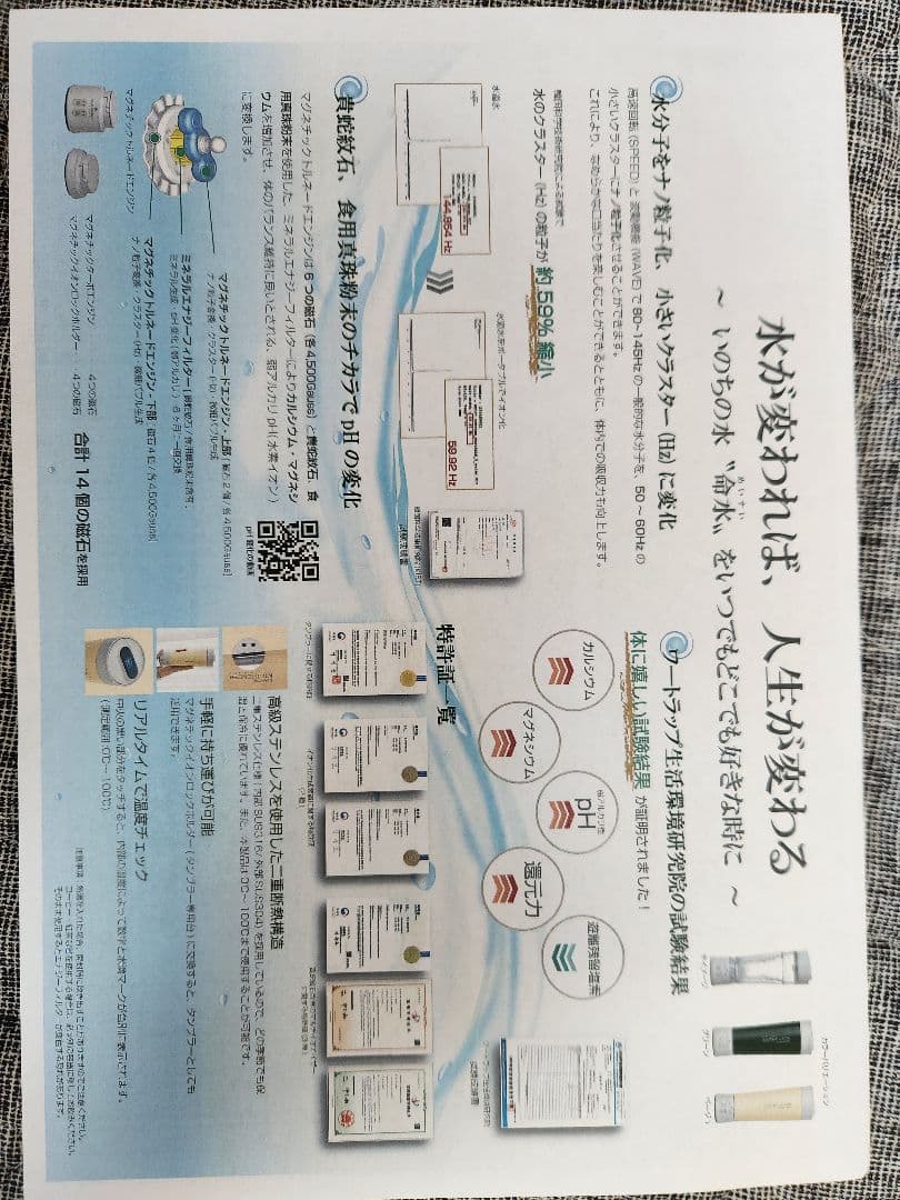 ジェンママルチイオナイザーポータブル 新品未使用MPトックスジェル10g×5袋