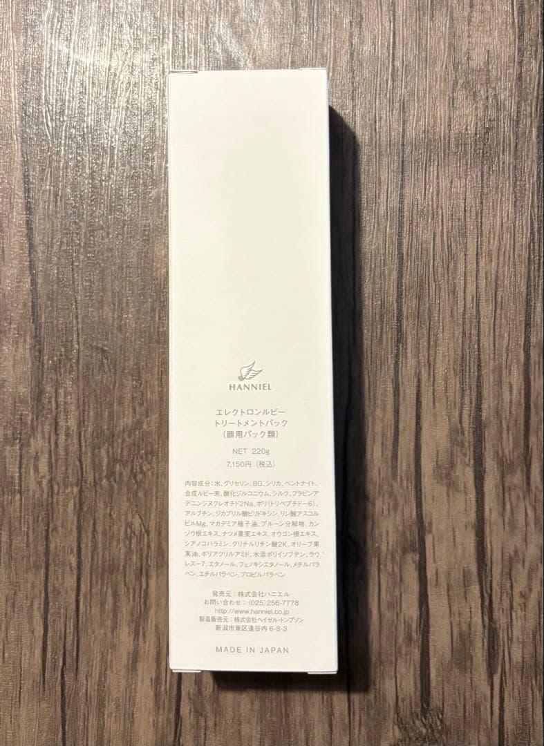 【2個SET割】ハニエル　エレクトロンルビー パック [220g]