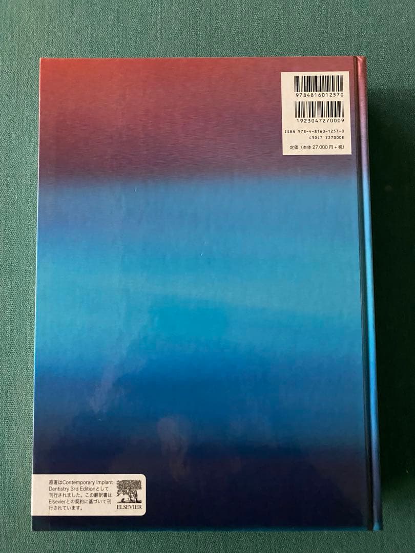成功するインプラント補綴の条件