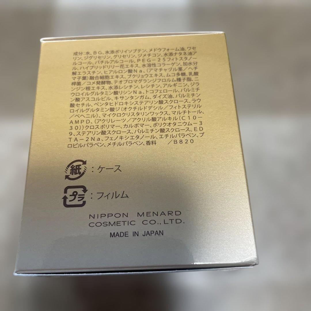 MENARD イルネージュクリーム C 30g