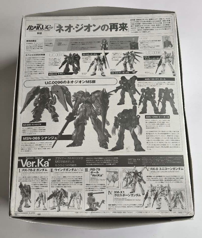 MG MSN-06S シナンジュ Ver.Ka+専用バズーカ