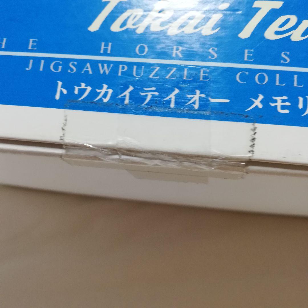激レア　 トウカイテイオー 　メモリアル　ジグソーパズル　 2000ピース