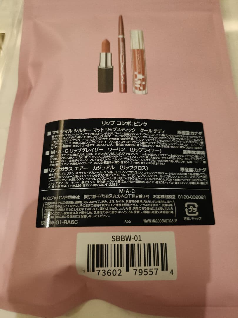 MAC　LIP COMBOS ピンク　ジョッパー付