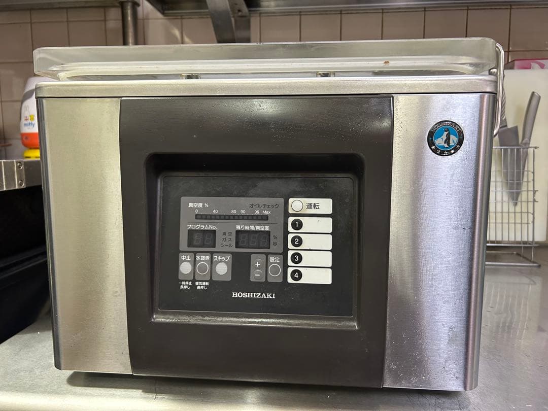 ホシザキ HPS-300A 真空包装機