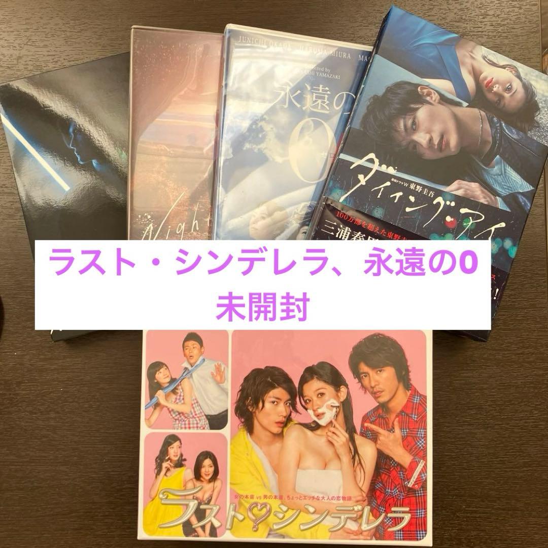 ラスト・シンデレラ DVD-BOX〈7枚組〉他　三浦春馬　DVD