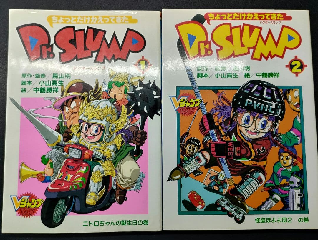 ［全巻初版］ちょっとだけかえってきたDr.スランプ 鳥山明 Vジャンプ