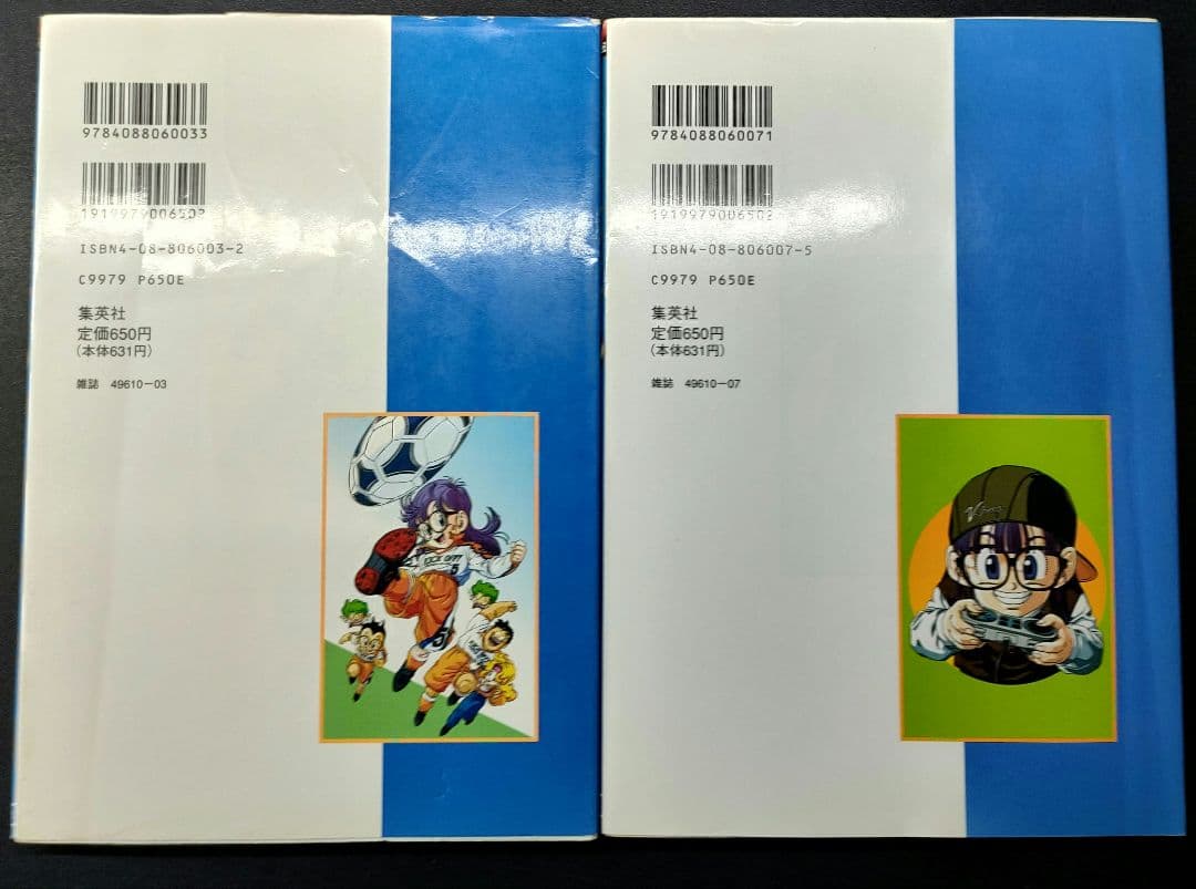 ［全巻初版］ちょっとだけかえってきたDr.スランプ 鳥山明 Vジャンプ