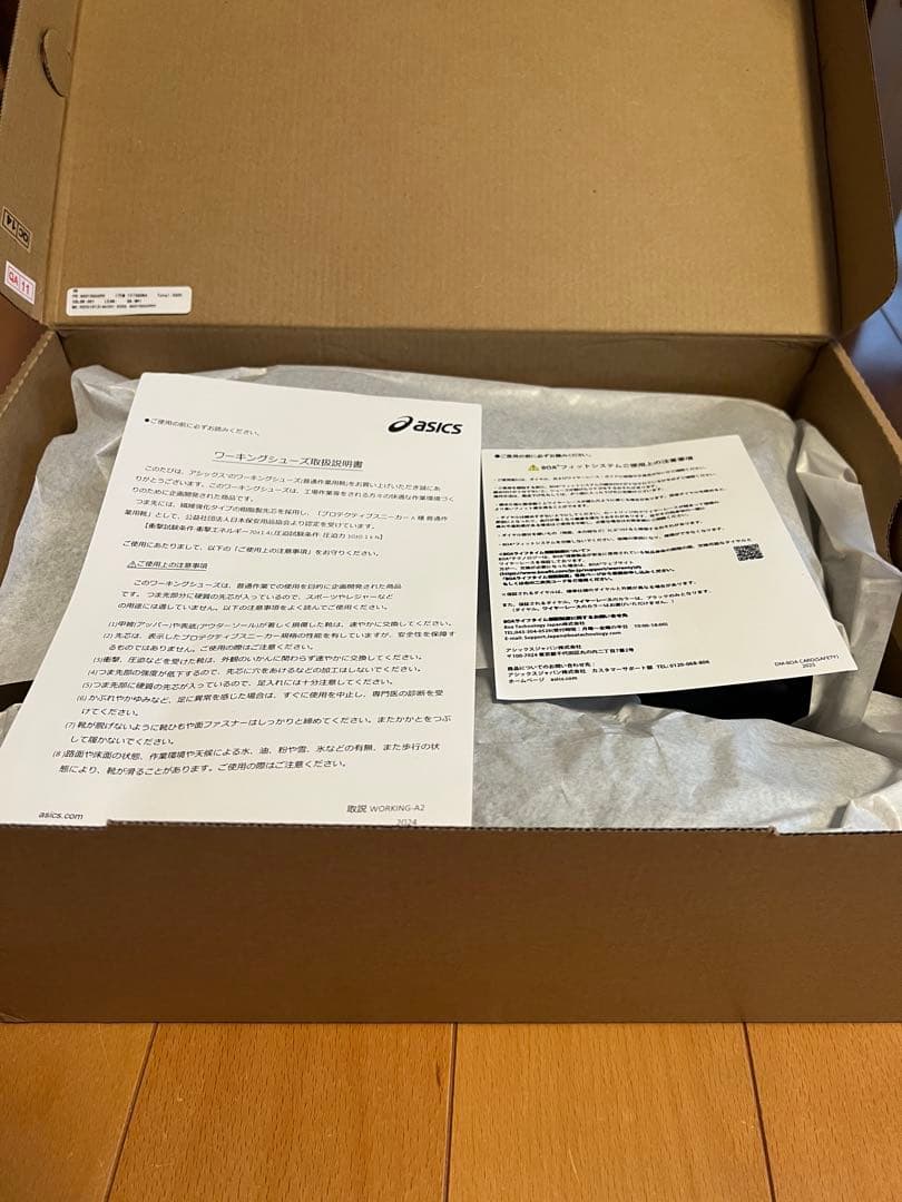 ASICS GORE-TEX 安全靴 JSAA A ブラック(BOA)