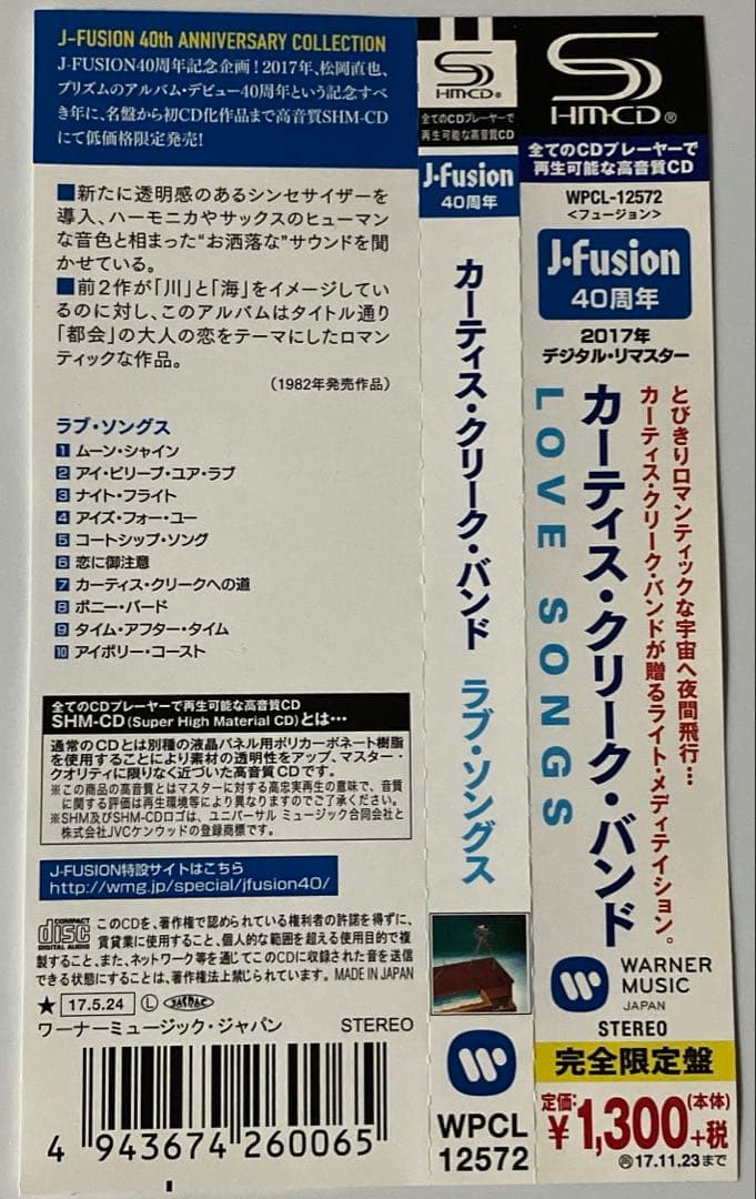 邦楽 Curtis Creek Band Love Songs SHM-CD