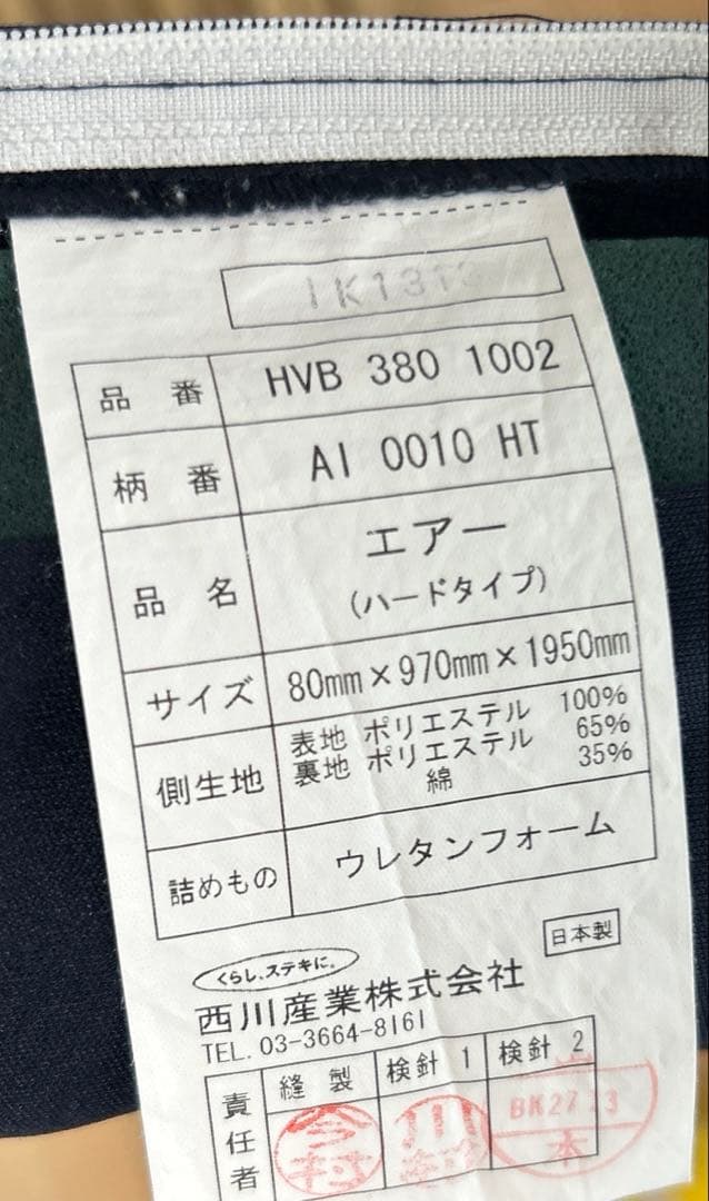 西川　Air エアー　ハード　シングルサイズ【たのめる便】