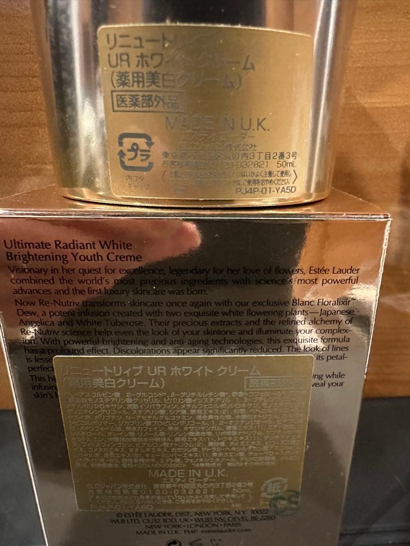 エスティローダー　リニュートリィブURホワイトクリーム