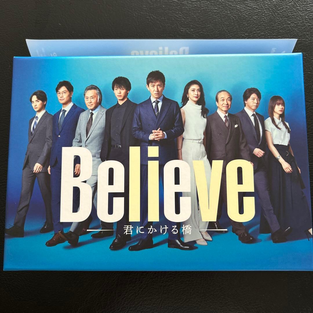 Believe-君にかける橋- DVD-BOX〈6枚組〉