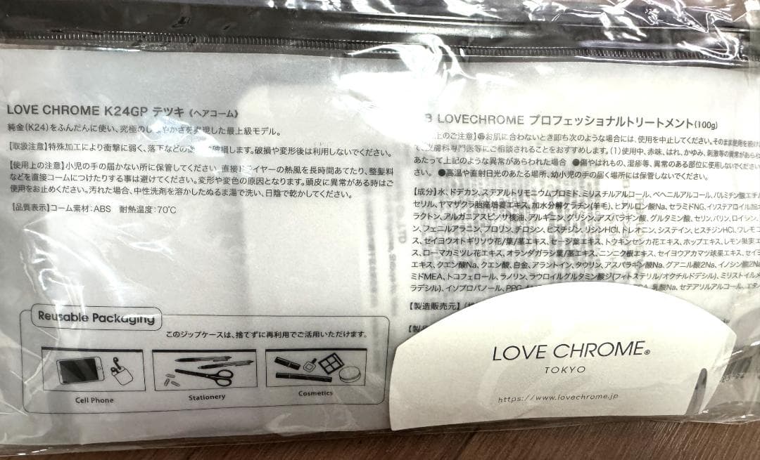 【メルカリ便】】LOVE CHROME K24GP テツキ＆トリートメント