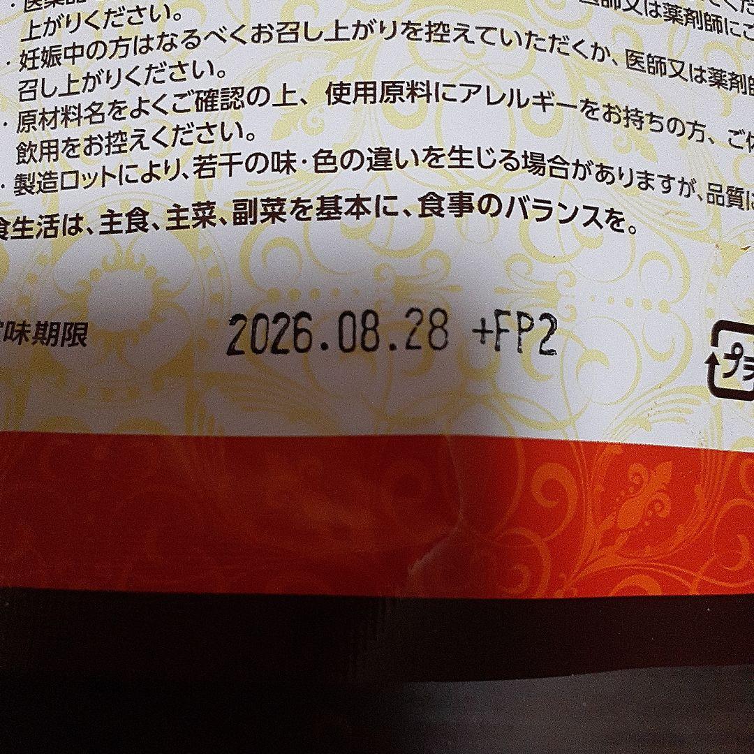 美爽煌茶(びそうこうちゃ)