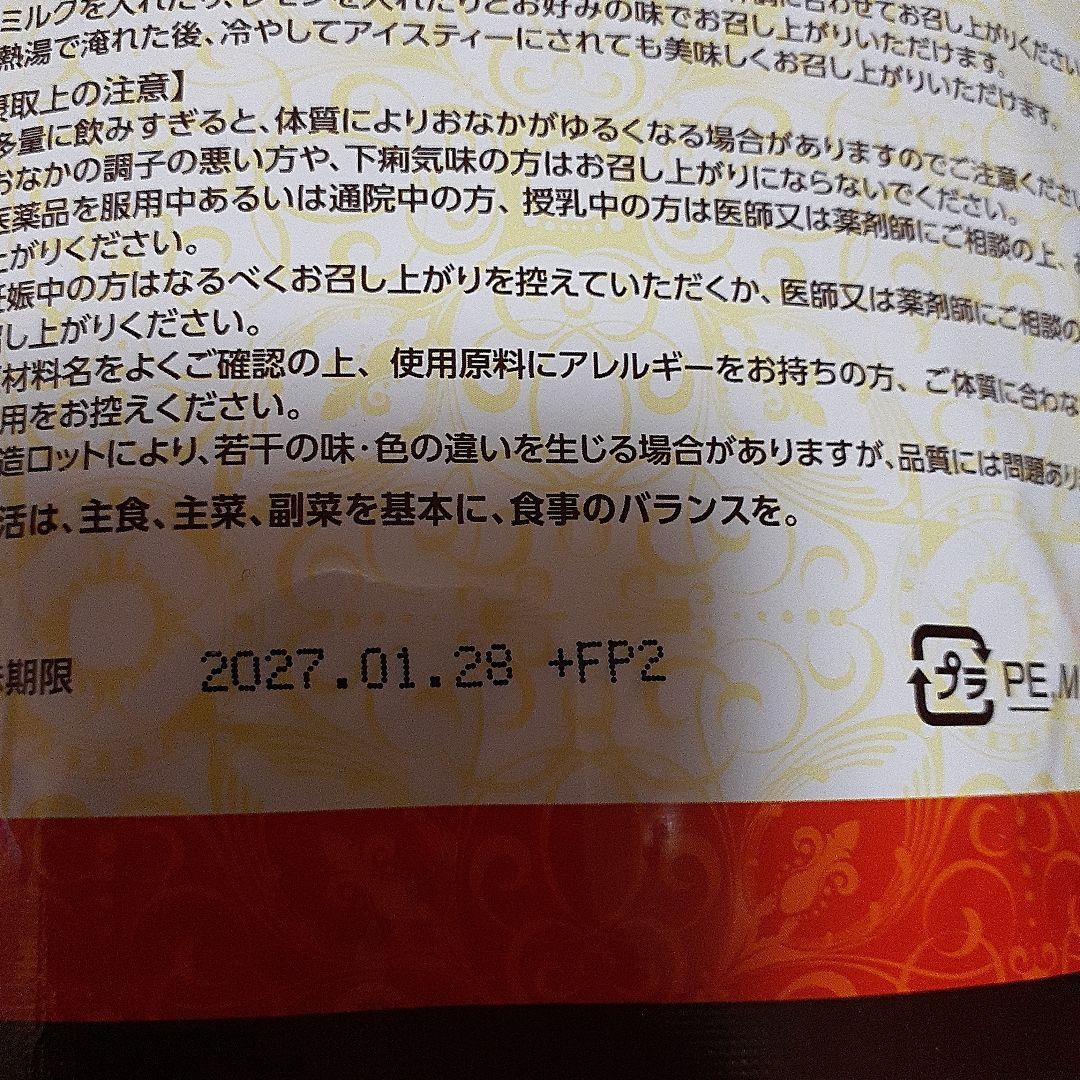 美爽煌茶(びそうこうちゃ)