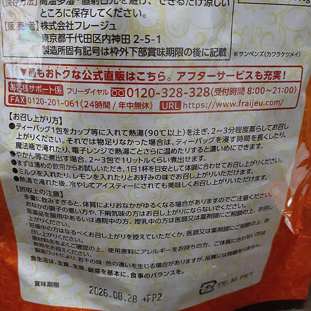 美爽煌茶(びそうこうちゃ)