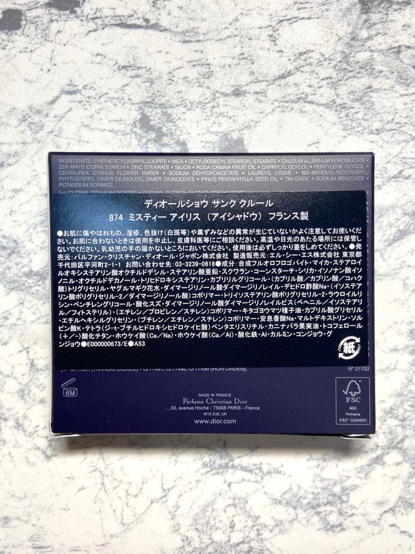 Dior /ディオールショウ サンク クルール 874 ミスティー アイリス