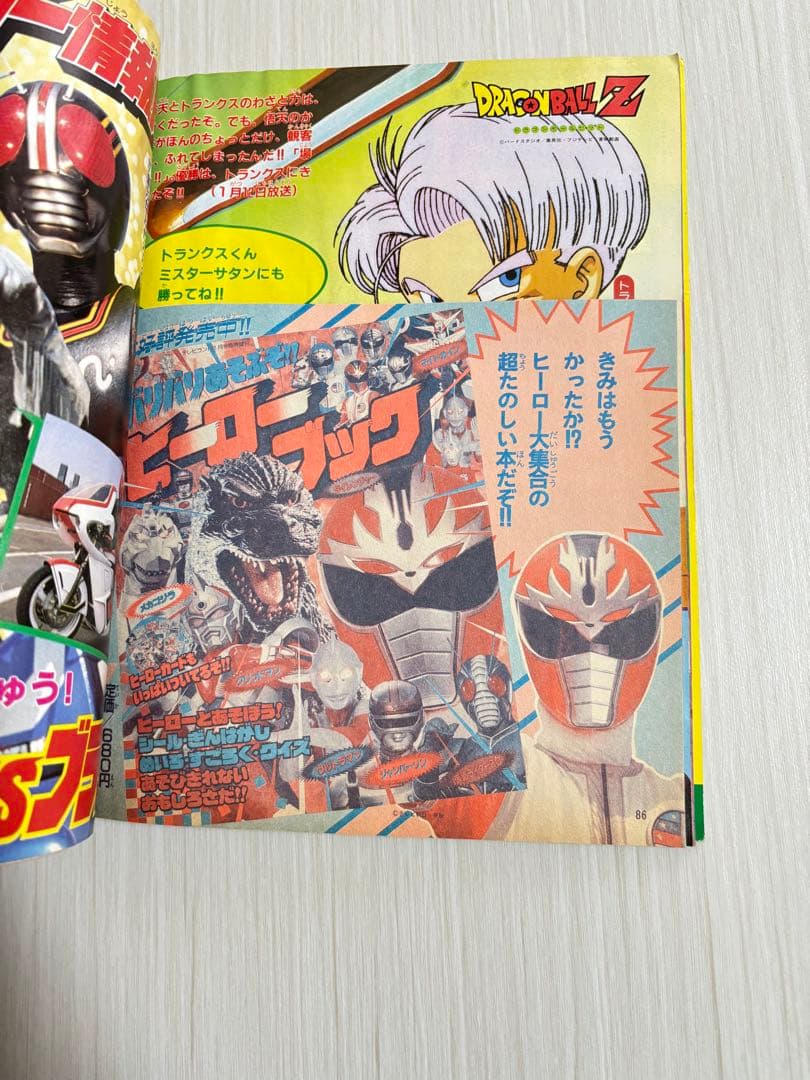 テレビマガジン 6月号 1993年 雑誌 本 ダイレンジャー ブルースワット