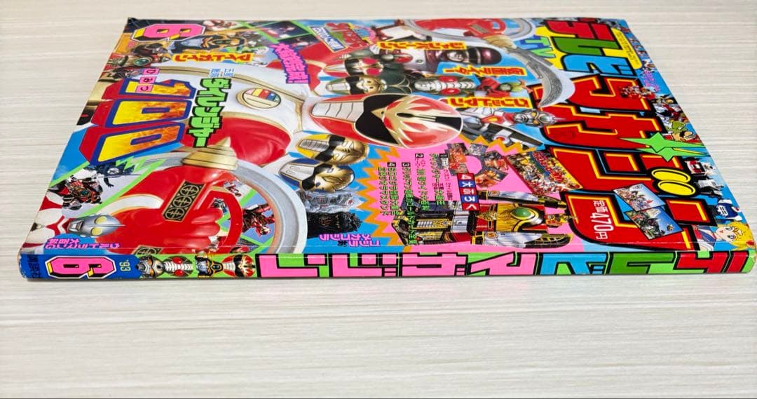 テレビマガジン 6月号 1993年 雑誌 本 ダイレンジャー ブルースワット
