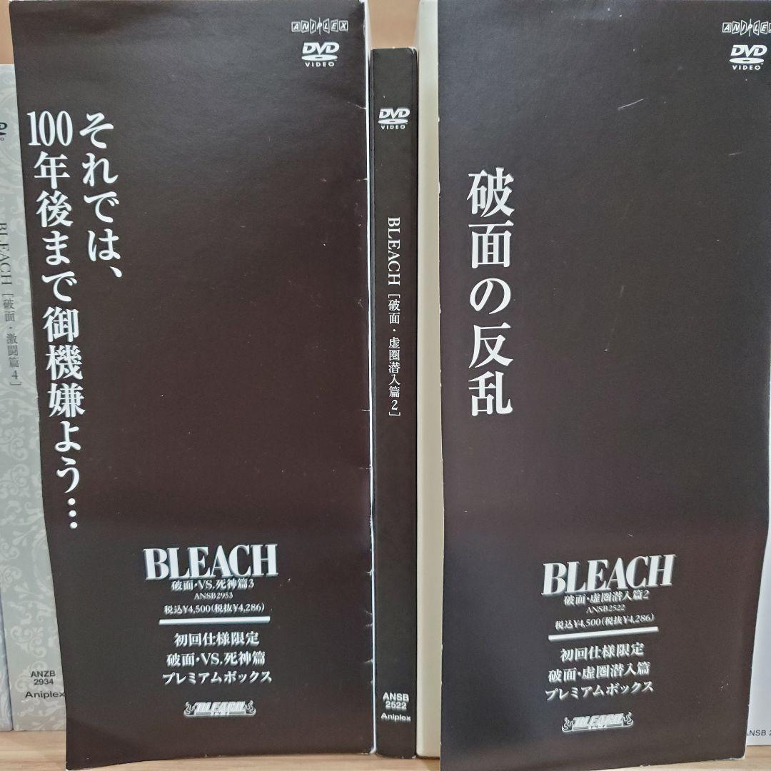 BLEACH DVD コレクション