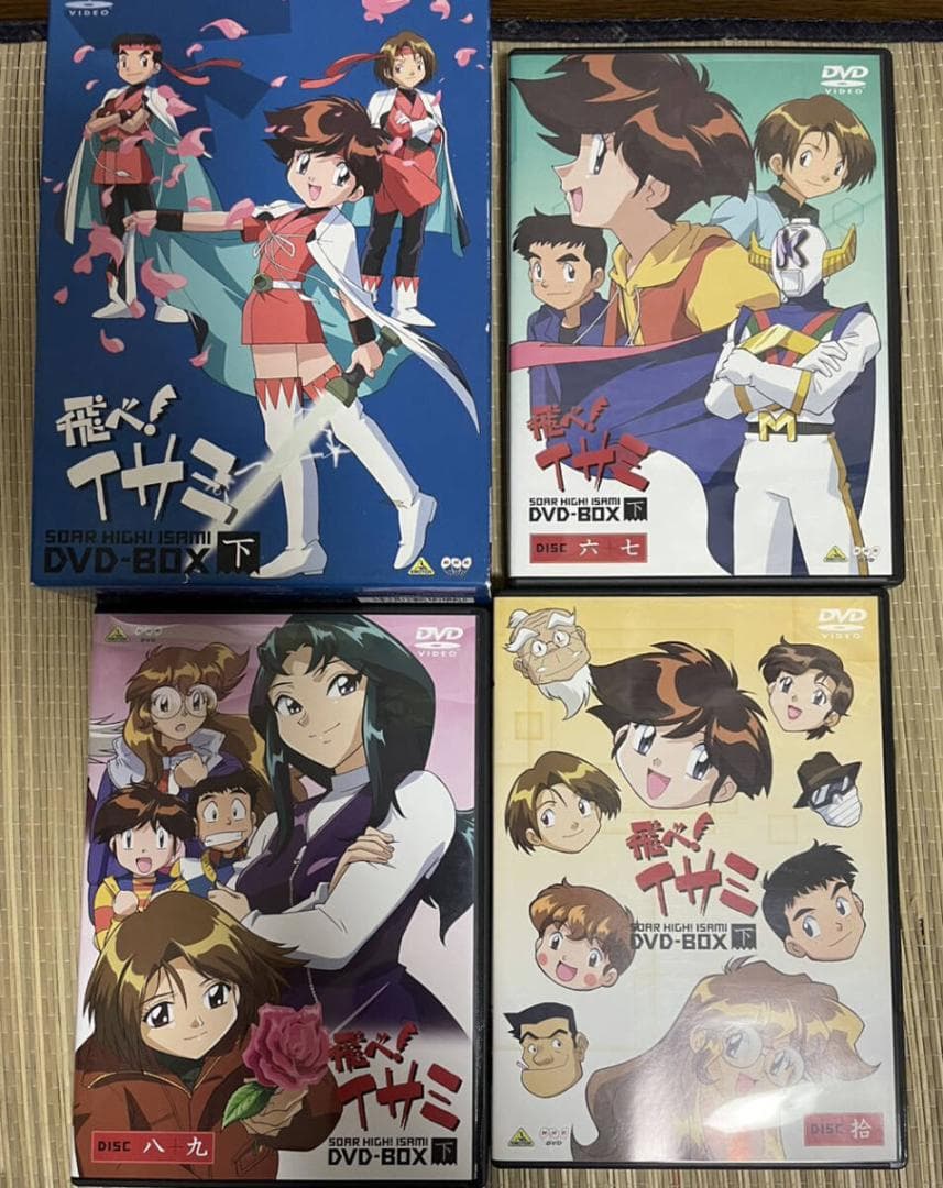飛べ！イサミ DVD-BOX　下