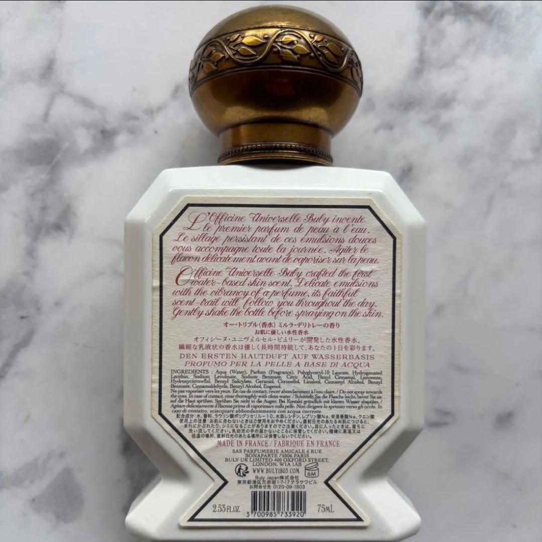 ビュリー　オートリプル　ミルラデリトレー