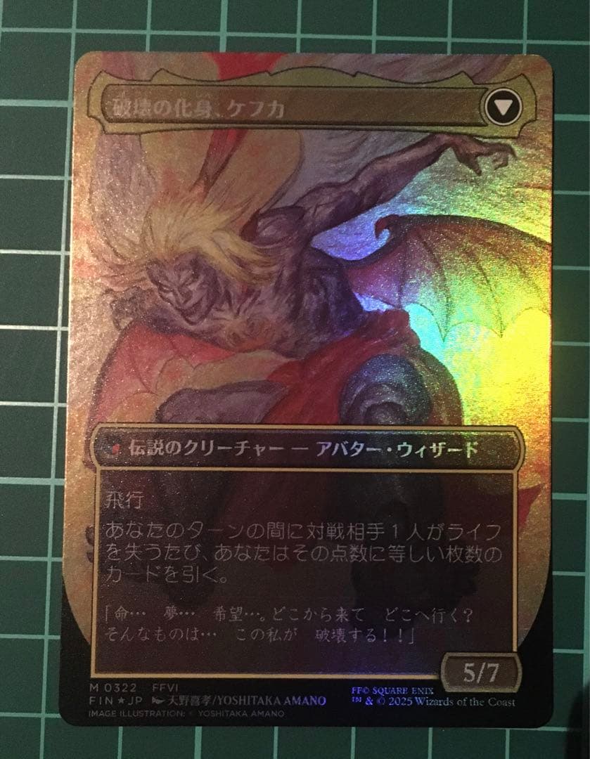 mtg ff 人造魔導士、ケフカ　ボーダーレス　foil