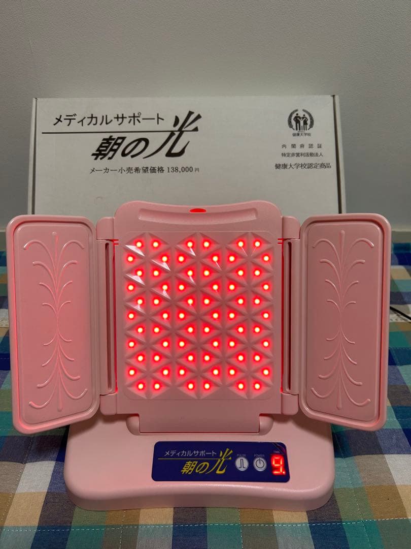 メディカルサポート朝の光