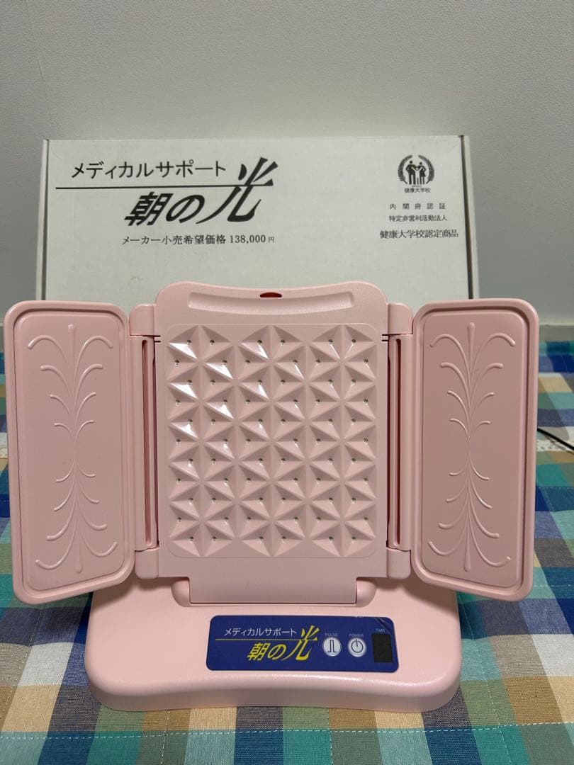 メディカルサポート朝の光