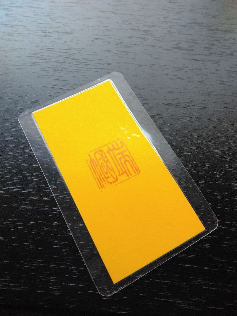 龍神Λ護符霊符強力⭐金運お守り⭐金運アップ⭐金運最強⭐心願成就⭐出世⭐仕事運