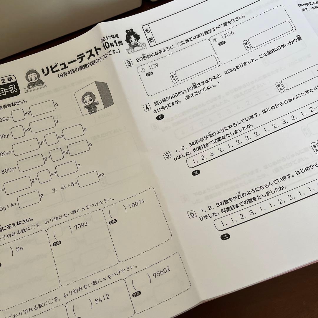 奨学社　強化コース　2年生　算数・国語難問プリント　一年分　2セットずつ