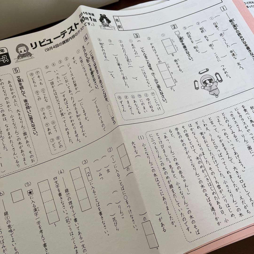 奨学社　強化コース　2年生　算数・国語難問プリント　一年分　2セットずつ