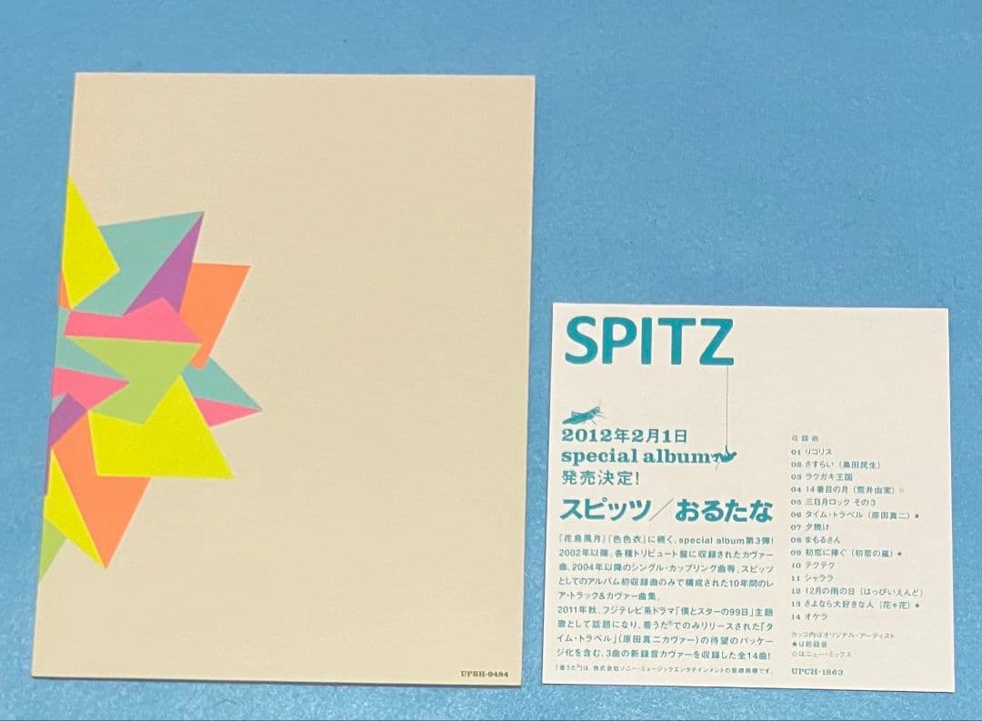 スピッツ とげまる 20102011 初回限定盤 4枚組 CD DVD