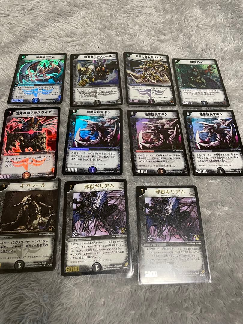 デュエルマスターズ43枚